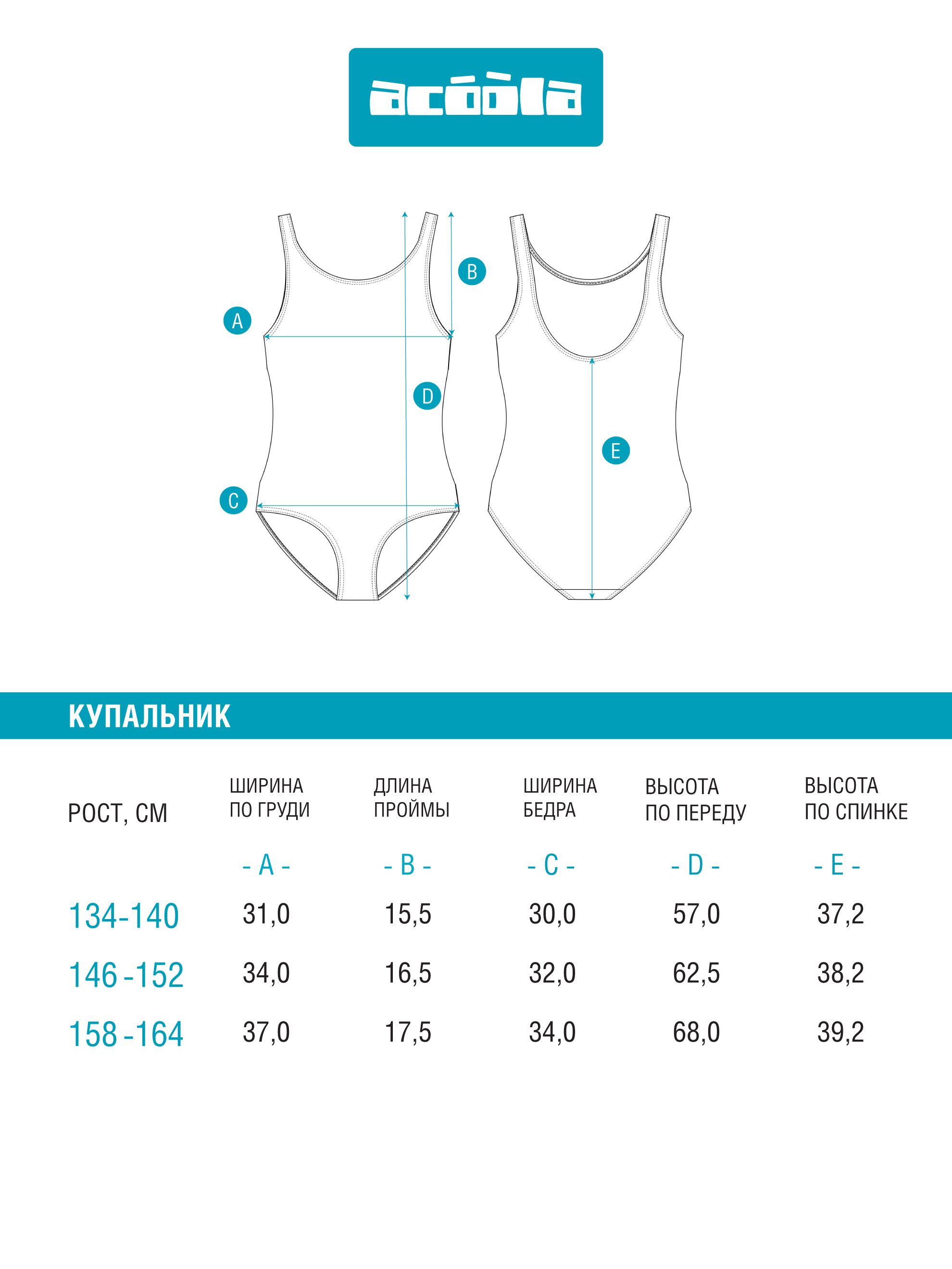 Купальник Acoola 20214720014_0075169 - фото 8