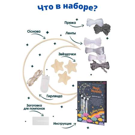 Набор для творчества Magic Moments плетение
