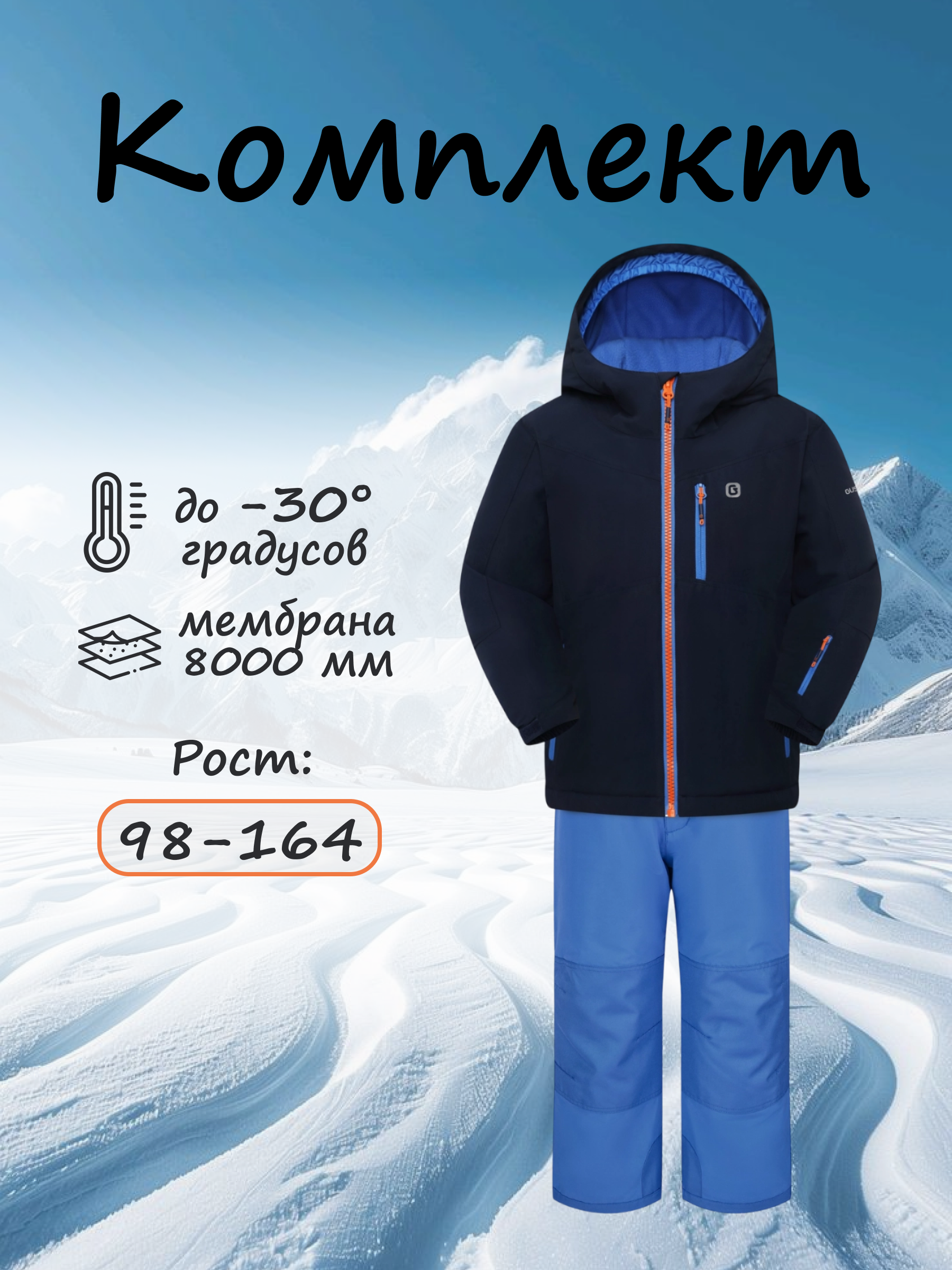 Куртка и полукомбинезон GUSTI GW4BS528-NAVY - фото 2