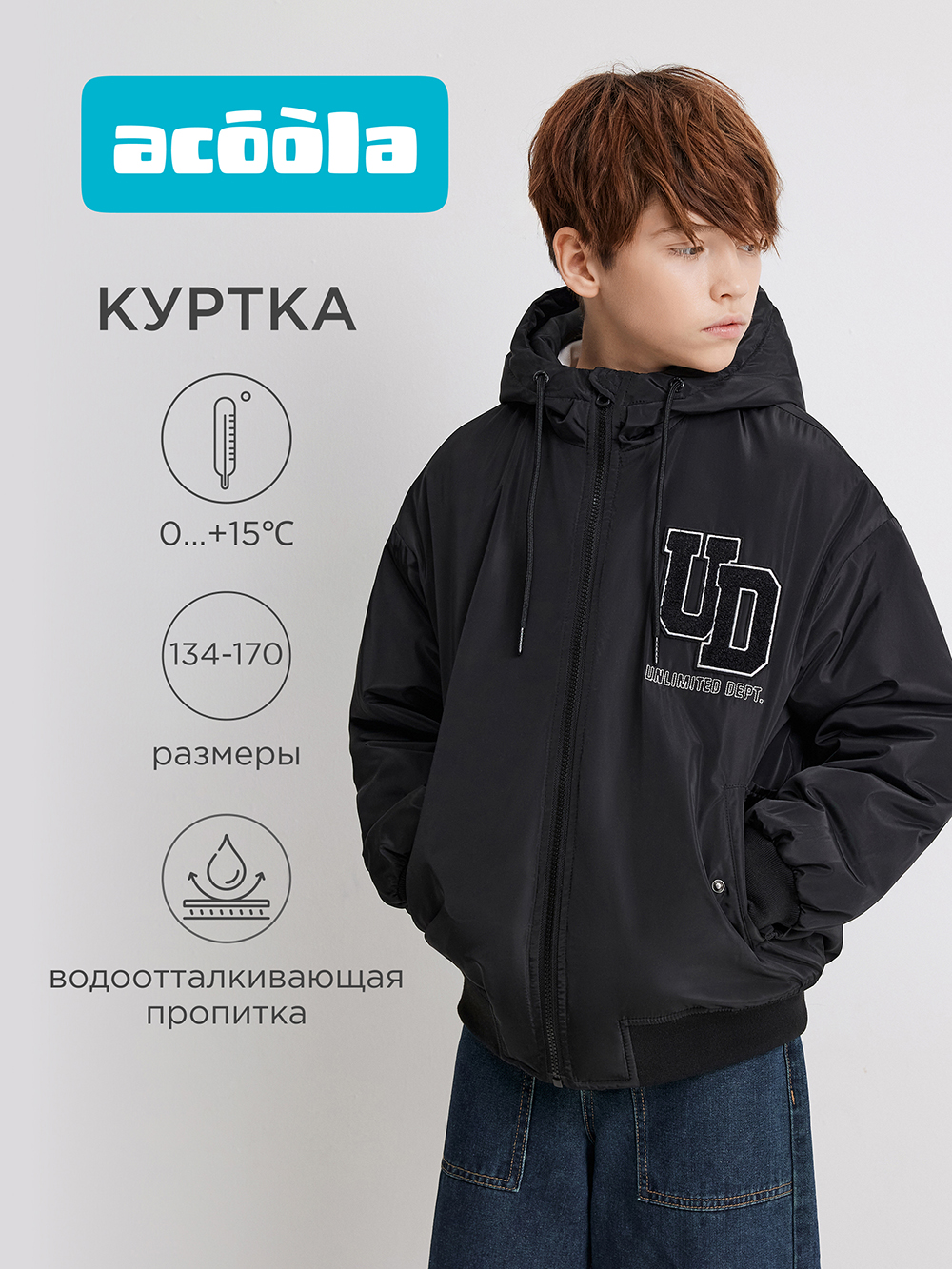 Куртка Acoola 20110130312_0094509 - фото 2