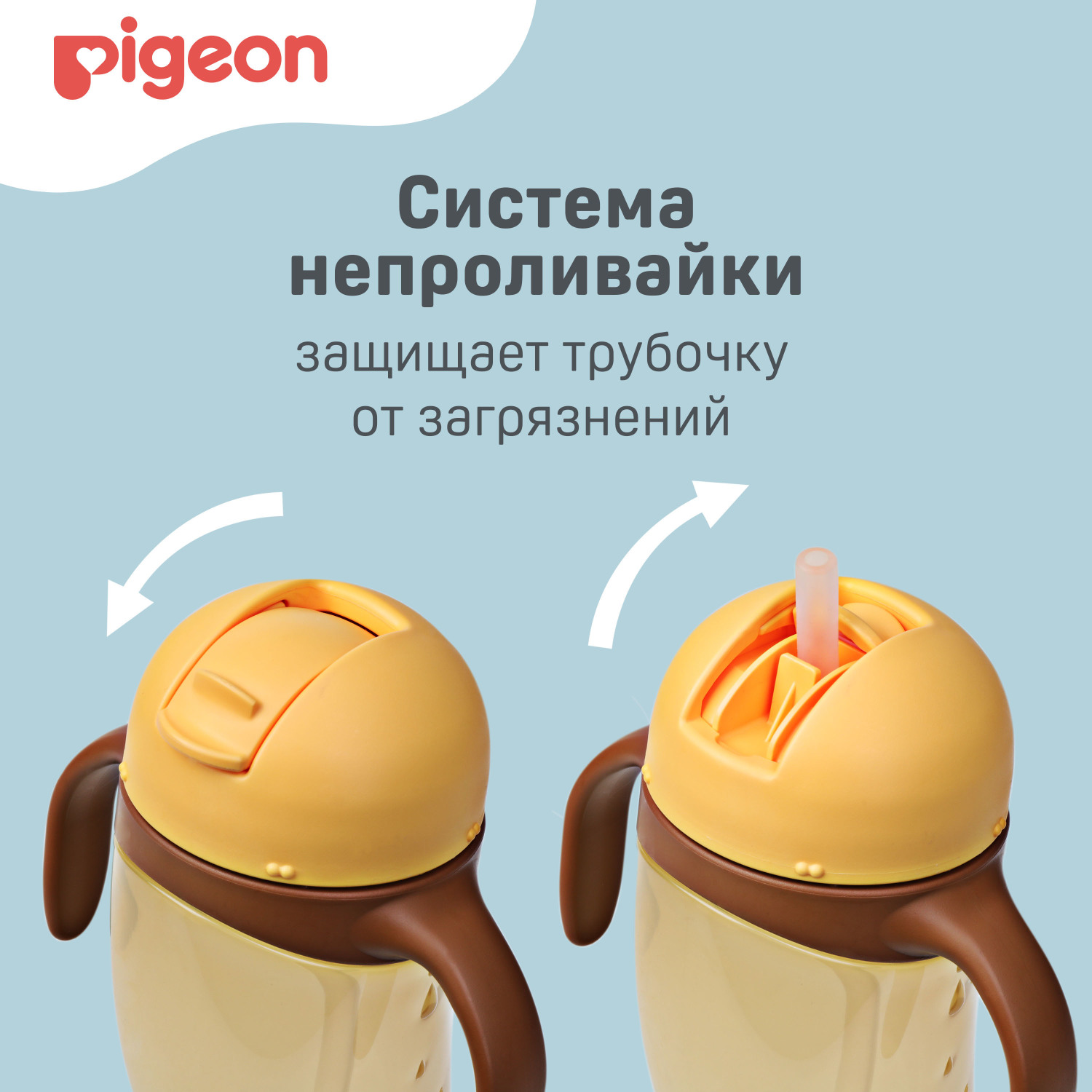 Поильник Pigeon 330 мл - фото 11