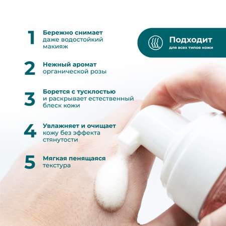 Мусс Himalaya Сияние розы 150 мл