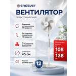 Вентилятор напольный ENDEVER
