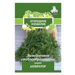 Укроп . Аллигатор 2г