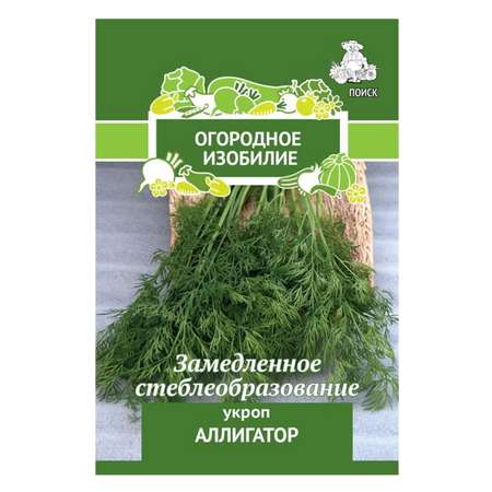 Укроп . Аллигатор 2г