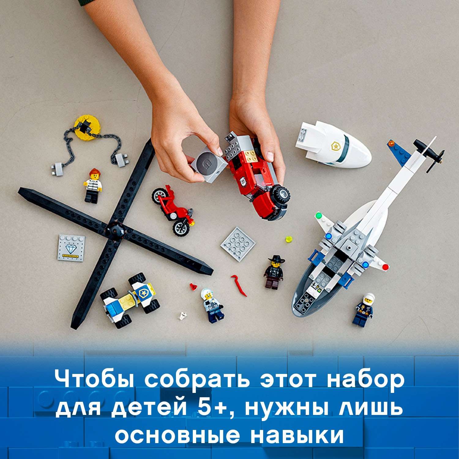 Конструктор LEGO City Police Погоня блочный - фото 7
