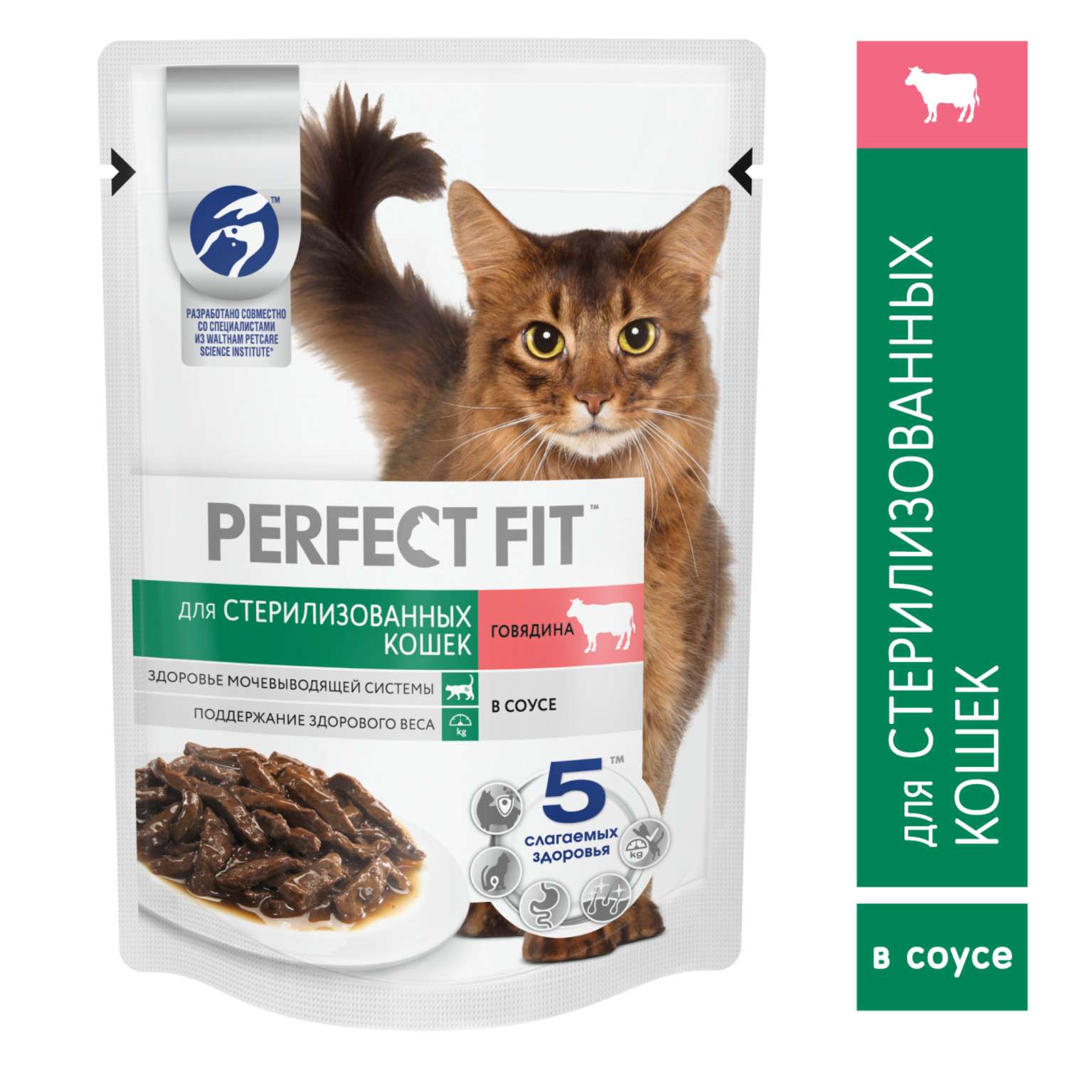 Корм для стерилизованных кошек PerfectFit с говядиной в соусе 75г - фото 3