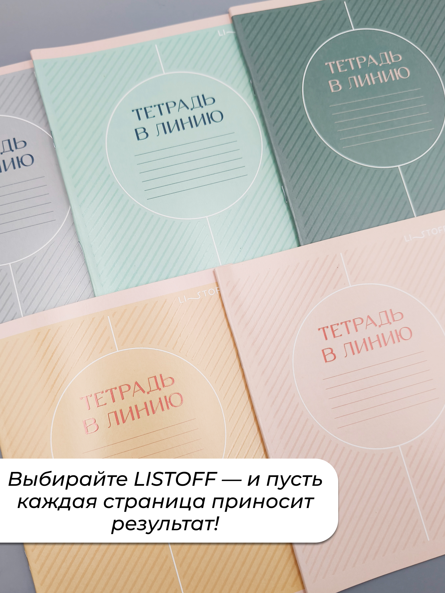 Тетрадь Listoff линейка 10 шт. - фото 6
