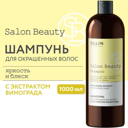 Шампунь Ollin 1000 мл