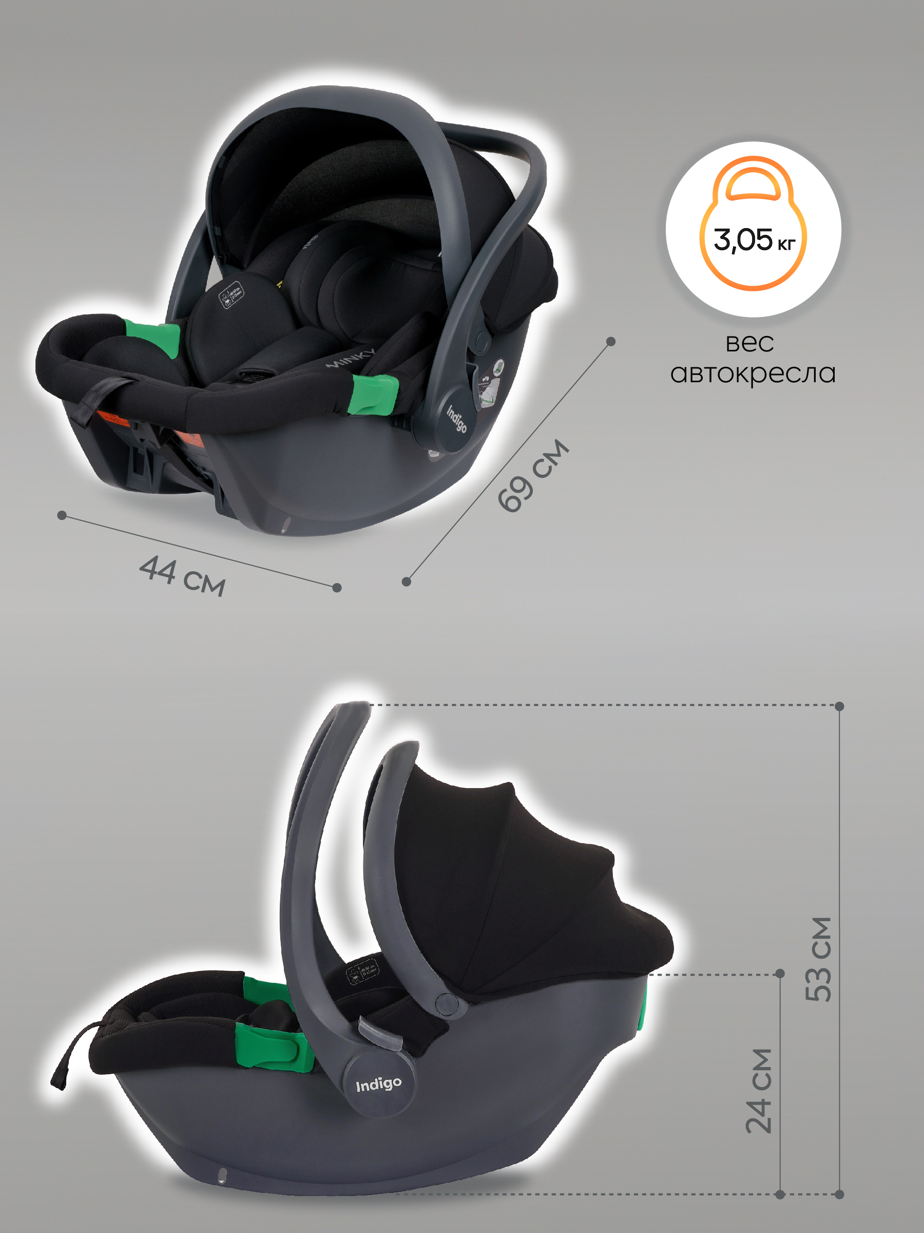 Автокресло Indigo Minky, с базой и опорной ногой 0 (0 -13 кг) черный - фото 2