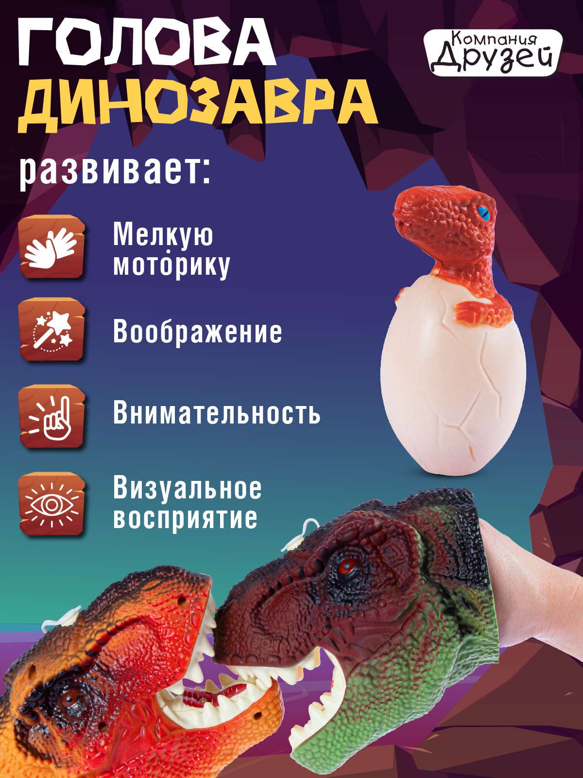 Фигурка Компания Друзей Голова динозавра с паром - фото 5