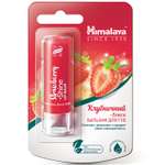 Бальзам для губ Himalaya Клубничный блеск 4.5г