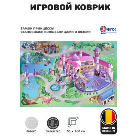 Детский складной коврик Achoka Замок принцессы 150 x 100 см 1 шт.