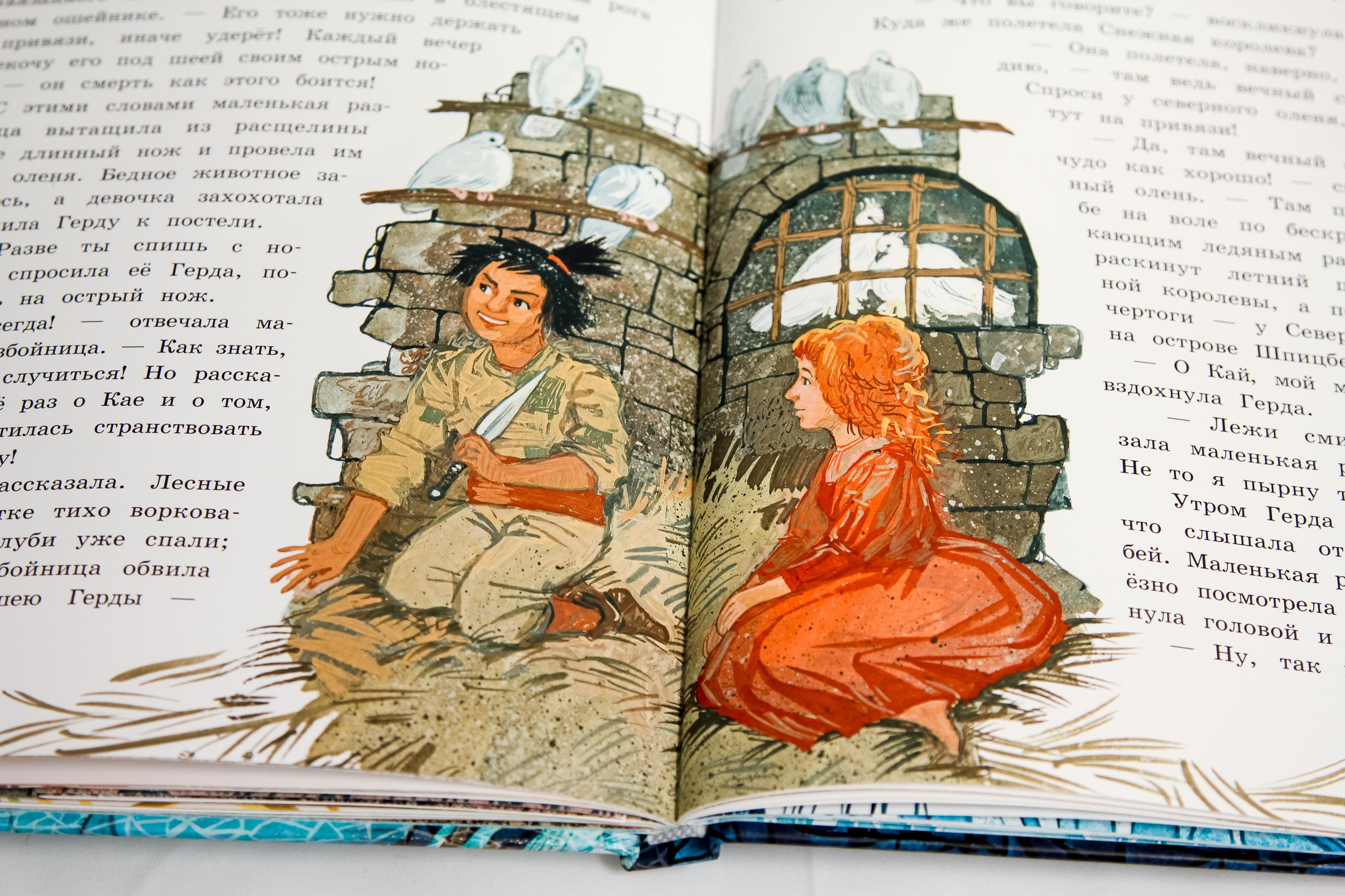 Книга Лабиринт Снежная королева - фото 3