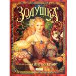 Книга Качели Золушка