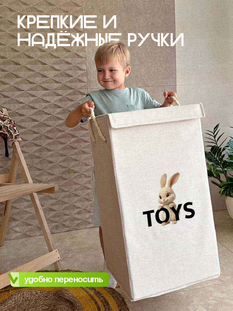 Корзина для игрушек WELHOME складная, 65х35х35см, 80 литра - фото 10