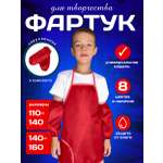 Фартук Бим-Бом с нарукавниками