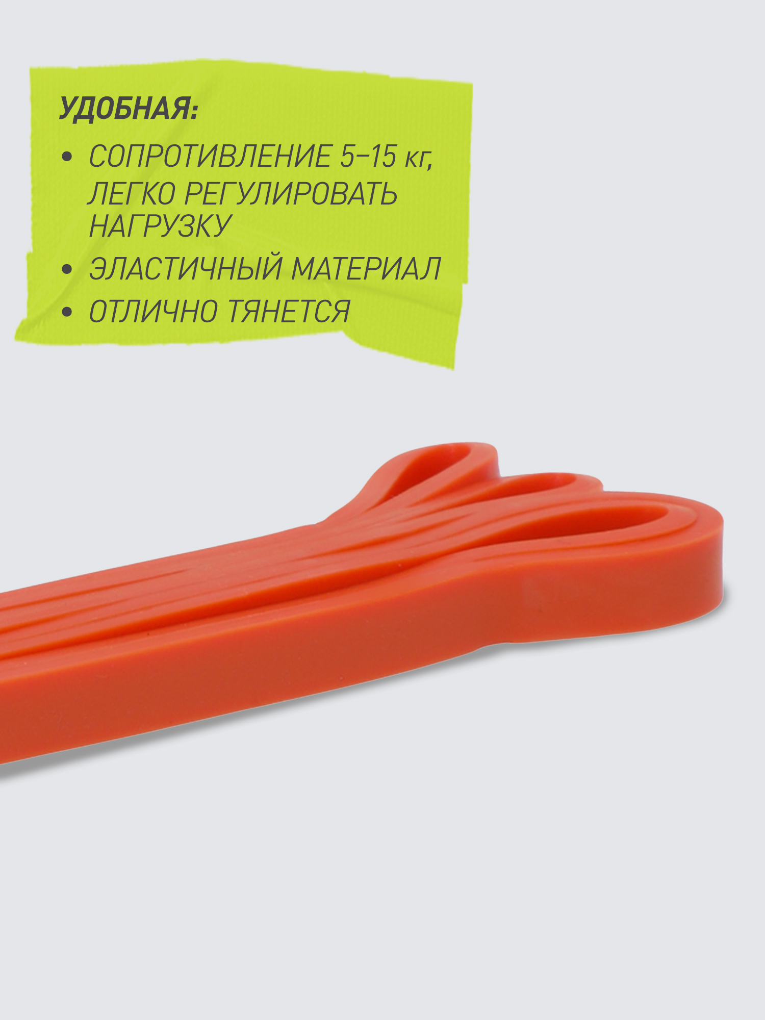 Лента силовая Demix, 5-15 кг - фото 5