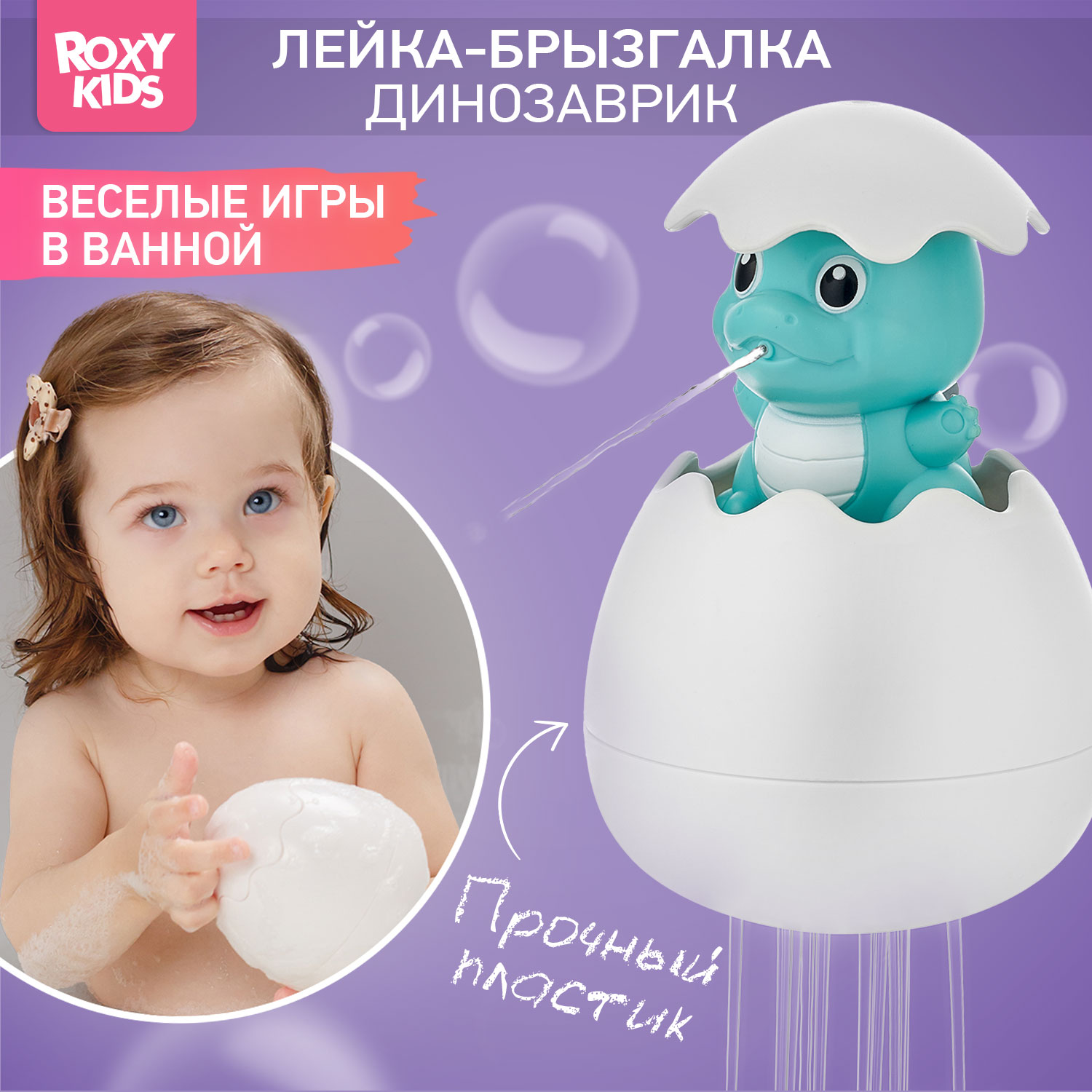 Игрушка ROXY-KIDS Динозавр - фото 1