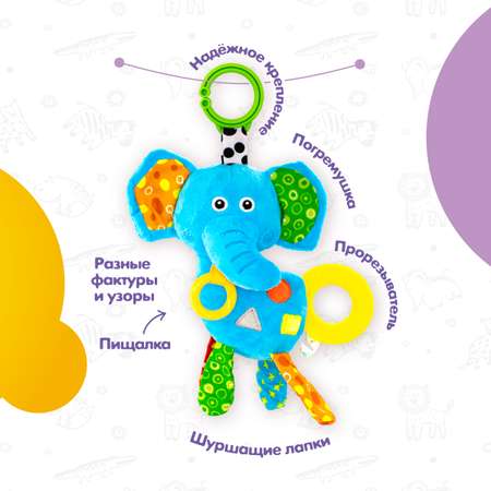 Игрушка Levatoys погремушка Слоник
