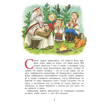 Книги для детей Настя и Никита развитие детей