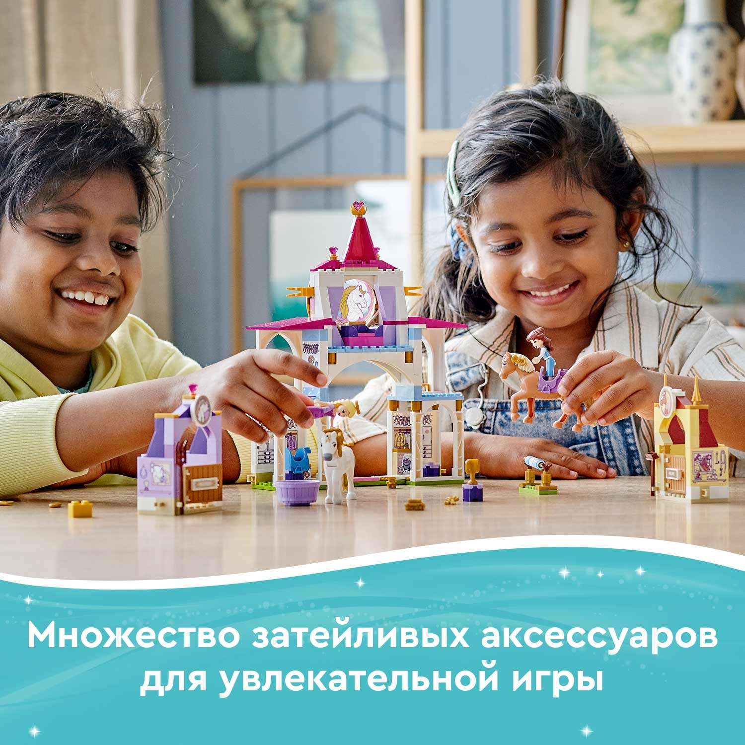 Конструктор LEGO Disney Princess Конюшня Белль и Рапунцель 239 дет. - фото 8