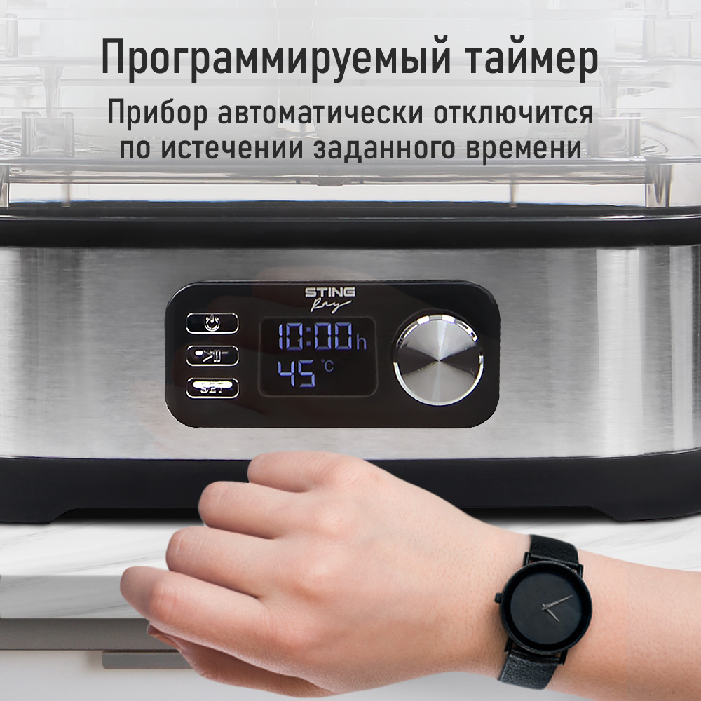Сушилка для овощей и фруктов STINGRAY черный/черный - фото 9