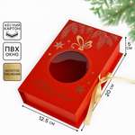 Коробка‒книга Дарите Счастье "Новогодний шар", 20 х 12,5 х 5 см