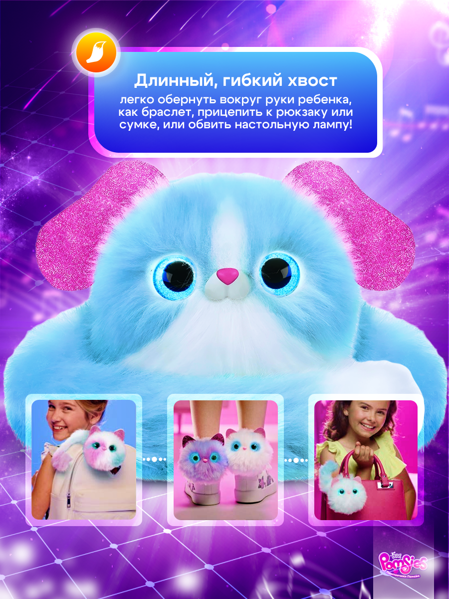 Мягкая игрушка My Fuzzy Friends собачка Лулу - фото 6