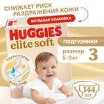 Подгузники Huggies Elite Soft 3 (5-9 кг) 144 шт.