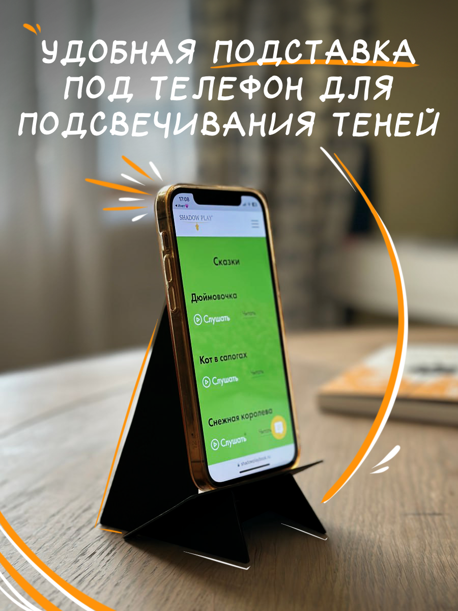 Настольная игра Театр теней/SHADOW PLAY Набор Маугли - фото 14