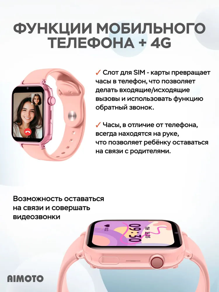 Детские смарт-часы AIMOTO Concept 4G GPS - фото 5