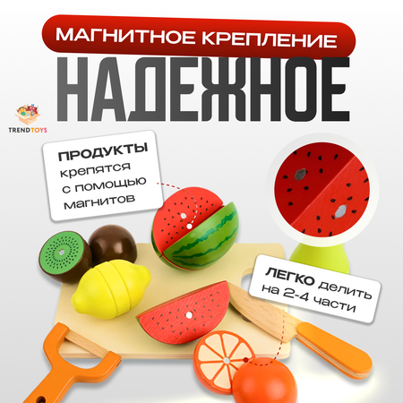 Деревянные игрушечные продукты TrendToys фрукты и овощи на магнитах, 18 предметов