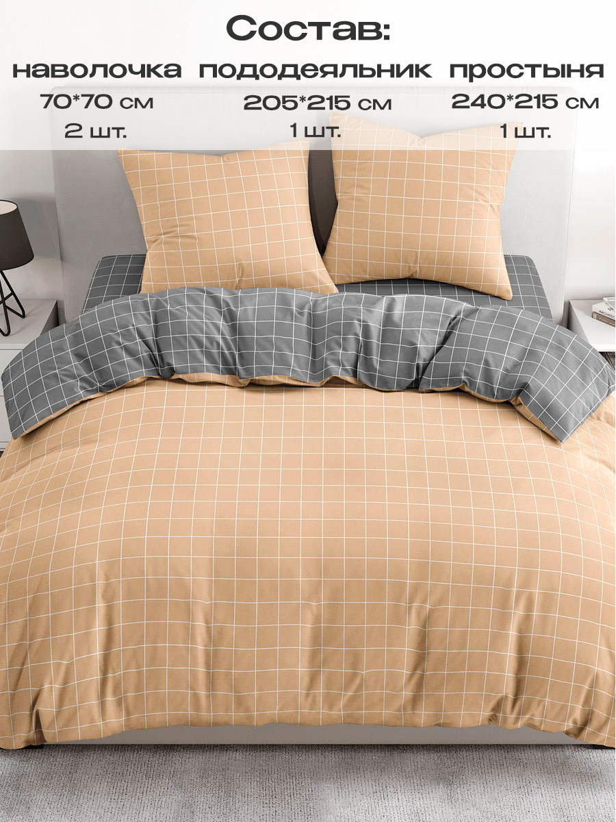 Комплект постельного белья BRAVO Клетка евро 4 предм. - фото 2