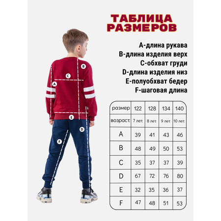 Костюм Büyümüş