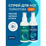 Набор G genel Дезодорант спрей для ног 2 шт