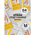 Подгузники Brand For My Son M (6-10 кг) 84 шт.