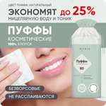 Ватные диски E-RASY 80 шт.