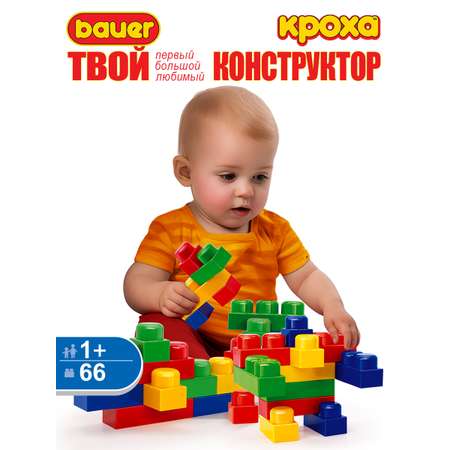 Конструктор BAUER блочный