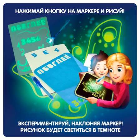 Набор для рисования светом Bondibon