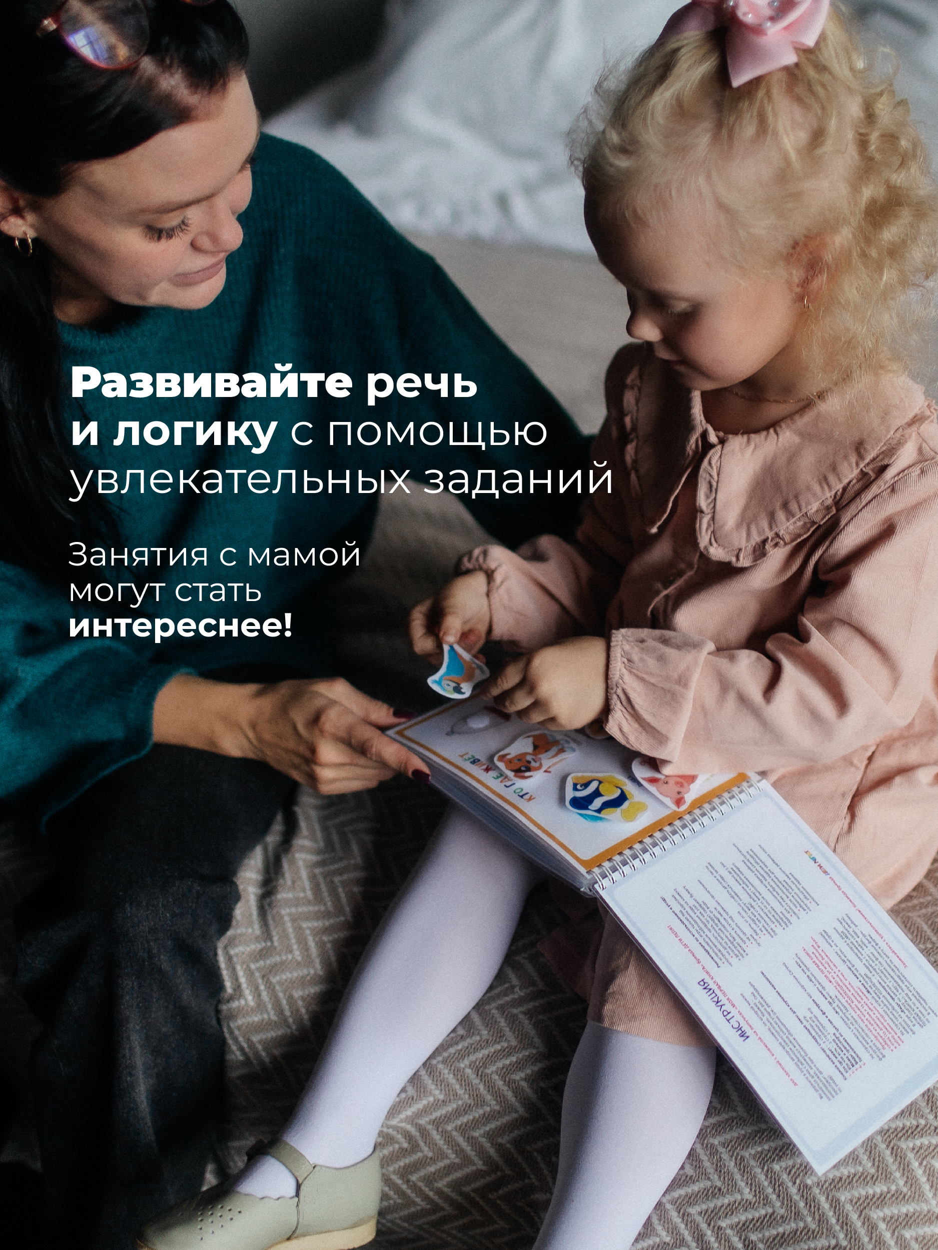 Развивающие книжки ДЕТИ ЛЕПЯТ Развивашки для малышей - фото 6