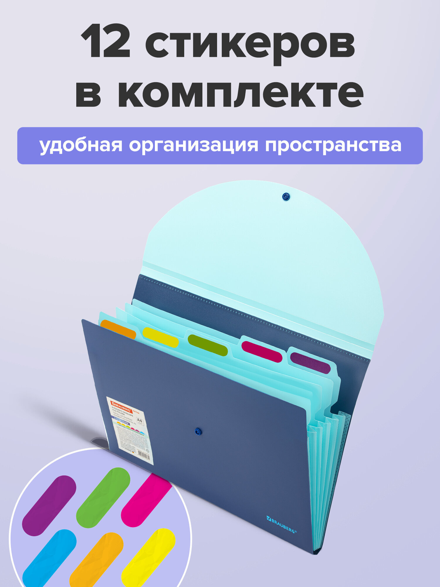 Папка-органайзер Brauberg синяя с голубым А4 - фото 3