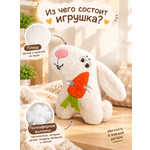 Мягкая игрушка Штучки к которым тянутся ручки заяц
