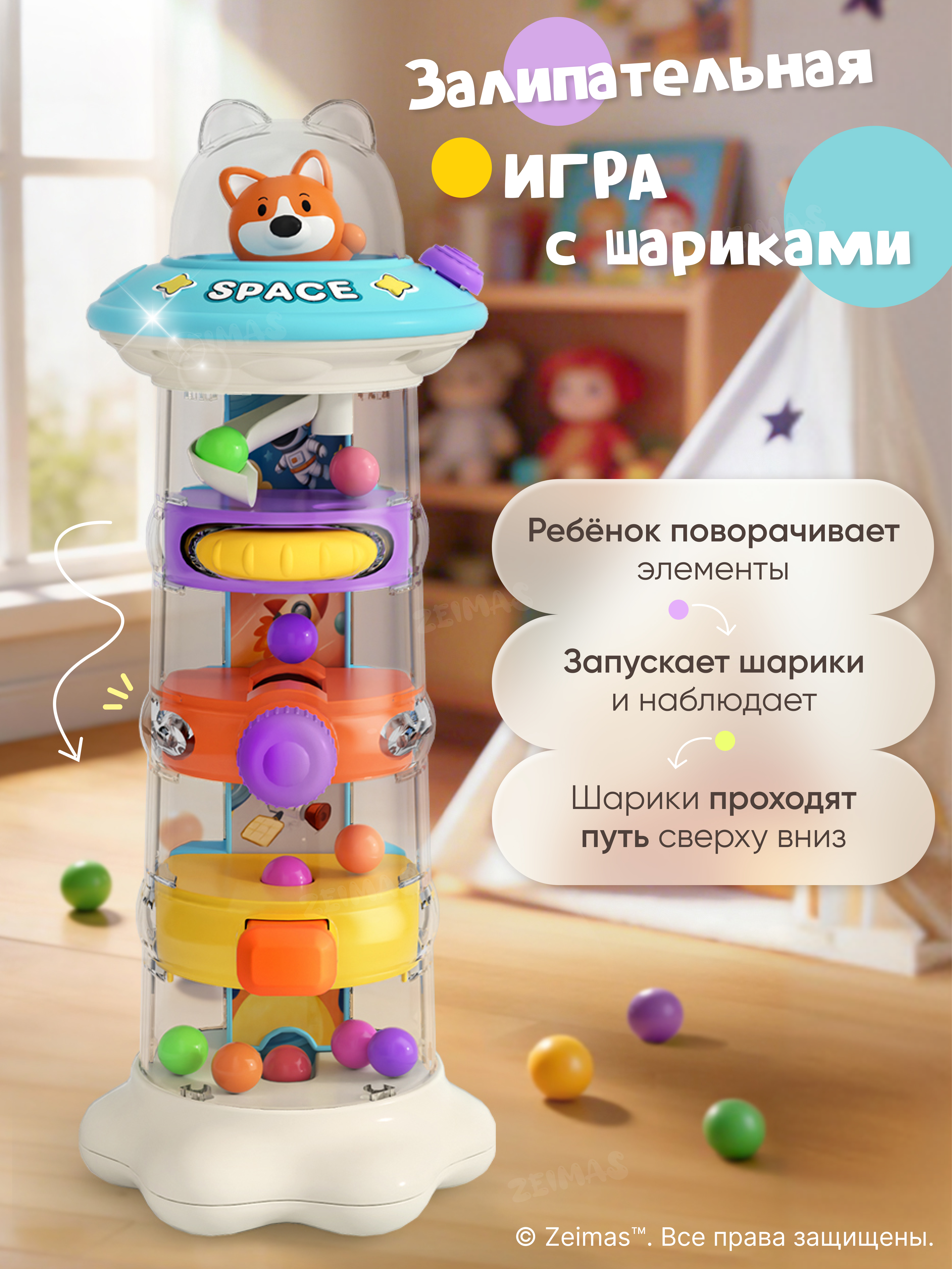 Игрушка Zeimas развивающий центр Шаробум башня-лабиринт - фото 2
