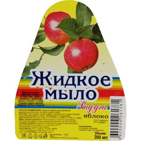 Мыло жидкое Радуга 3 шт. 300 мл