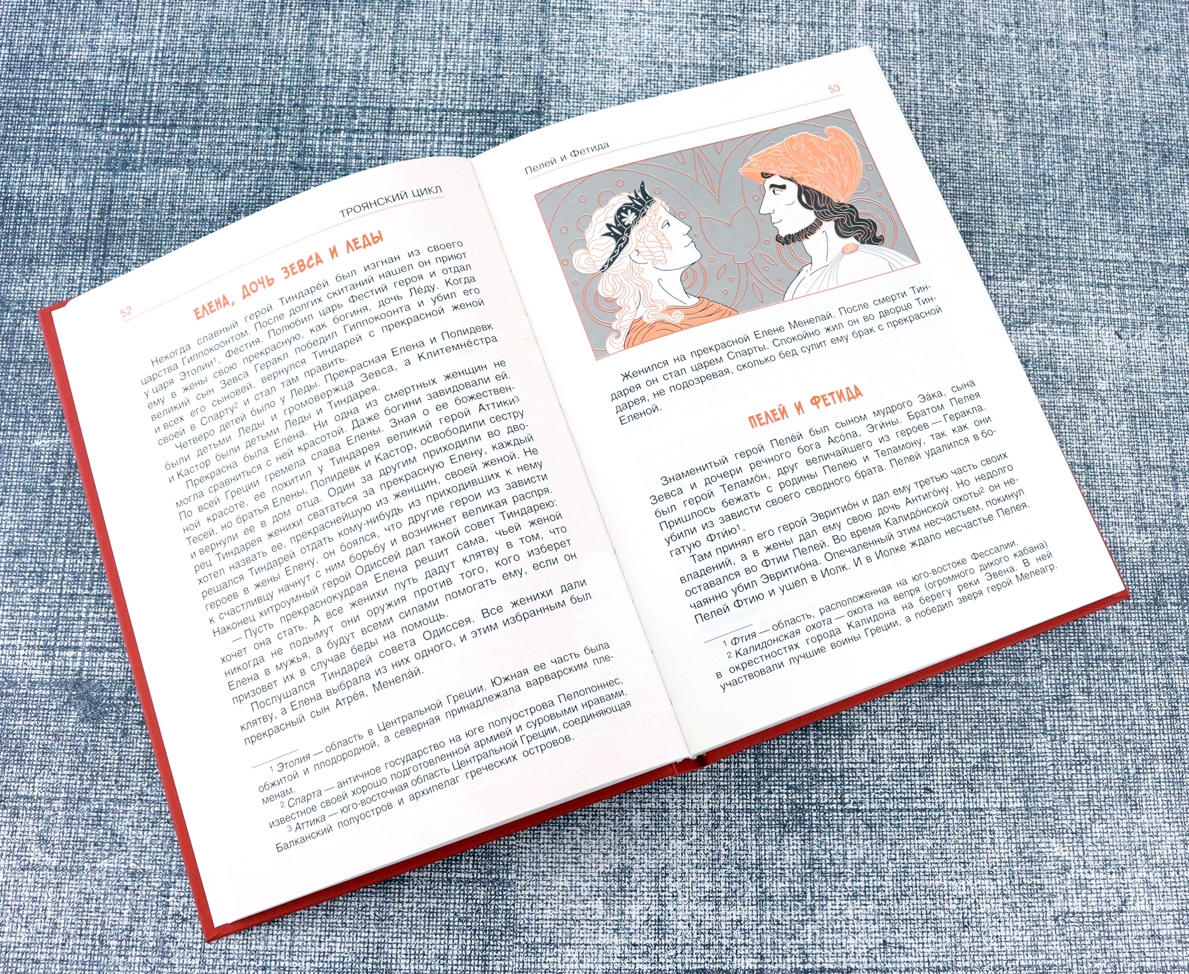 Книга Качели Легенды и мифы Древней Греции. Эпос - фото 6