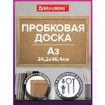Пробковая доска Brauberg
