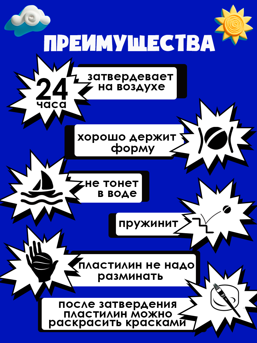 Пластилин Рыжий кот легкий, воздушный 60 цв. - фото 4