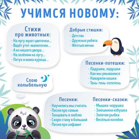 Игрушка Zabiaka