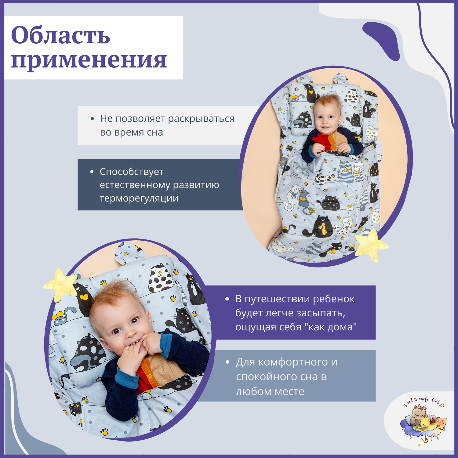 Спальный мешок одеяло подушка Owl and EarlyBird с 6 до 36 месяцев Котенок - фото 2